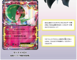 Gardevoir EX XY11