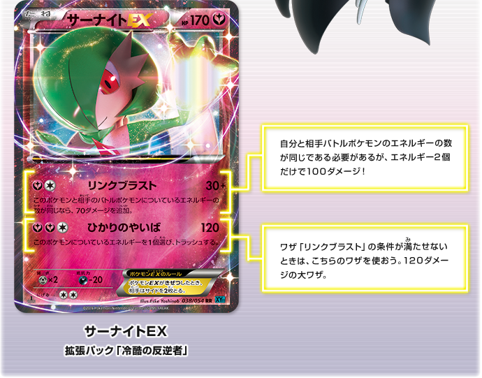 M Gardevoir EX 039/054 XY11 1st