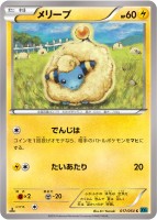 Mareep XY11