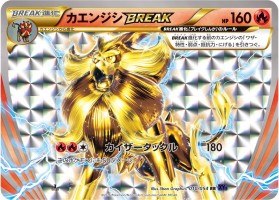 Pyroar BREAK XY11