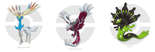 Shiny Xerneas Shiny Yveltal Zygarde Distribution Shiny Xerneas Shiny Yveltal Zygarde Distribution