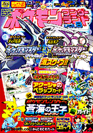 New Diamond and Pearl Pokemon