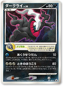 Darkrai Promo