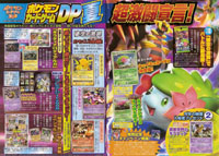 CoroCoro June Issue - TCG Page