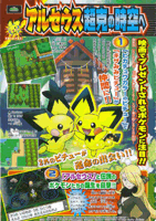 CoroCoro HeartGold SoulSilver Scans