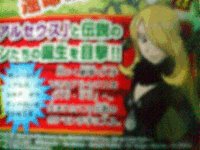 Cynthia in CoroCoro