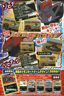 CoroCoro Scans - Black and White