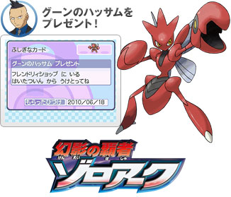 Movie 13 Scizor Download