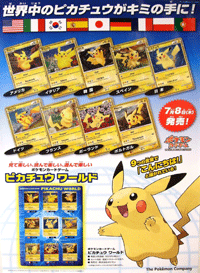 Pikachu World mini-set