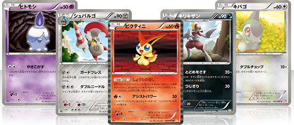 Red Collection Cards Victini, Litwick, Axew, Bisharp