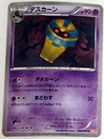 Red Collection Cofagrigus