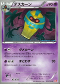 Cofagrigus from Red Collection