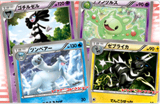 Red Collection Store Promos Beartic, Zebstraika, Gothitelle, and Reuniclus