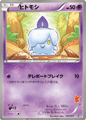 Litwick from BW Battle Theme Deck Victini