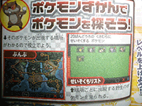 Dengeki Features Pokemon Black 2 White 2 Details