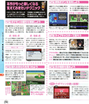 Famitsu Magazine Reviews Black and White 2