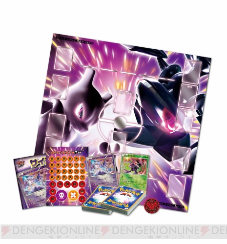 EX Battle Boost's Mewtwo vs. Genesect Deck