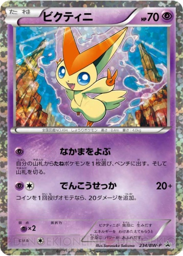 Genesect and Genesect-EX from 'Megalo-Cannon' Revealed! 