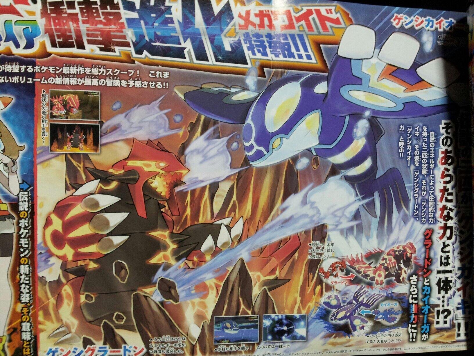 Omega Ruby and Alpha Sapphire in CoroCoro - Kyogre and Groudon