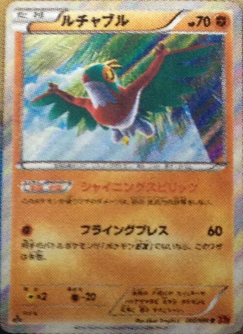 Hawlucha from Rising Fist