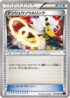 Ampharos Spirit Link Bandit Ring