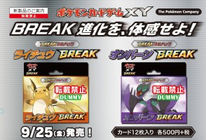 Break Evolution Pack