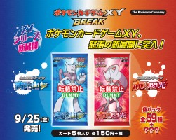 Break Expansion Packs Mega Mewtwo X Y