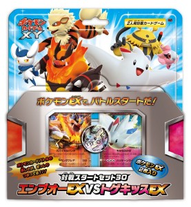 Emboar EX Vs Togekiss EX Deck