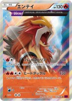 Entei Ancient Trait Bandit Ring