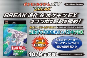 Golduck Palkia EX Break