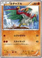 Hawlucha Shiny Collection