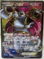 Hoopa EX FA Bandit Ring