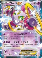 Hoopa EX Shiny Collection