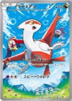 Latias Legendary Holo Collection