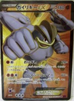 Machamp EX FA Bandit Ring