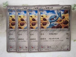 Metang Bandit Ring