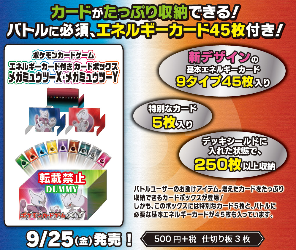 039 Blue Impact 039 039 Red Flash 039 Japan 039 S Xy8 Sets Next Set Block Titled 039 Xy Break 039 Pokebeach Com Forums