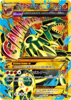 Primal Groudon EX Tidal Storm