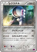 1217_U051_379REGISTEEL.indd