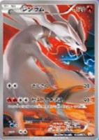 Reshiram Legendary Holo Collection