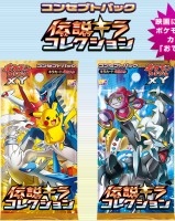 Shiny Collection Booster Packs