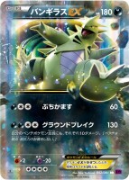 Tyranitar EX Bandit Ring