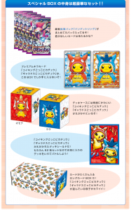 Magikarp And Gyarados Pikachu Make Believe Box 2