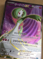 Gardevoir EX FA