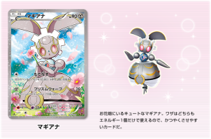 Magearna CP5