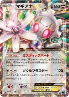 Magearna EX XY11