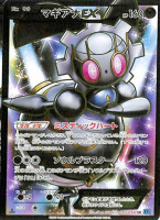 Magearna EX XY11 FA