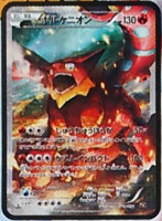 Volcanion CP5