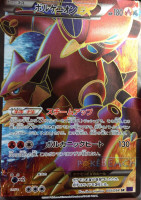 Volcanion EX FA