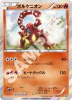 Volcanion XYP266 Promo